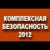 XVII специализированная Выставка «УралЭкология. Промышленная безопасность-2012»