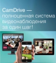 Система видеонаблюдения просто как 2 Х 2 =