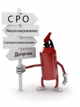 Рассрочки при вступлении в СРО в скором времени отменят!
