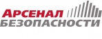 Арсенал Безопасности