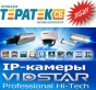 ТЕРАТЕК представляет: IP-камеры VidStar серии Professional