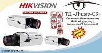 Новые IP-видеокамеры HikVision уже в продаже в ТД «Лидер-СБ».