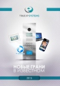 Компания TRUE-IP Systems представляет обновленный каталог апрель 2015