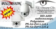 Новые HD-AHD видеокамеры Polyvision в ТД «Лидер-СБ»