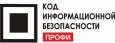 Код ИБ ПРОФИ в Москве 1-4 марта